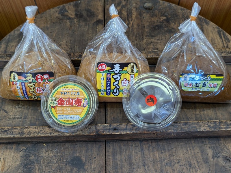 a13-090　手造り味噌4種＋金山寺詰め合わせセット