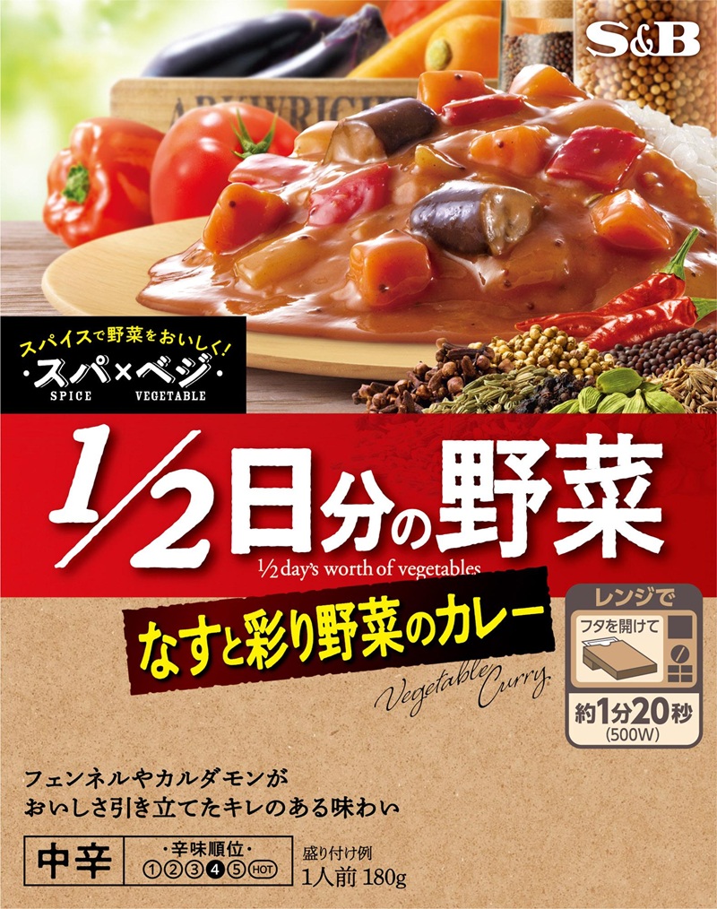 a15-691　スパ×ベジ １／２日分の野菜 なすと彩り野菜のカレー 中辛×18個