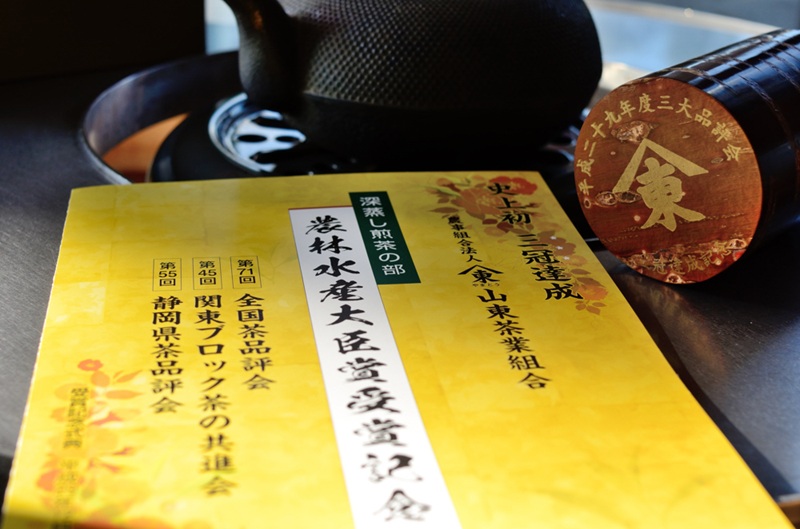 a15-256 　農林水産大臣賞3年受賞！山東の深蒸し茶