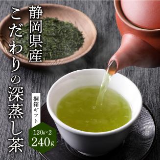 a15-348　最高金賞受賞茶師「鈴木輝幸作のお茶」桐箱ギフト