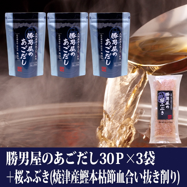 a15-362　【焼津のだし専門店】勝男屋のあごだし３０袋入×３袋