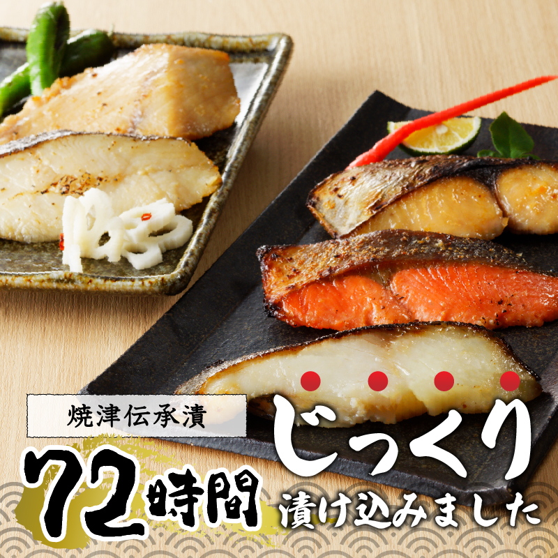 a15-377202512　【2025年12月お届け】魚心漬 5種10切