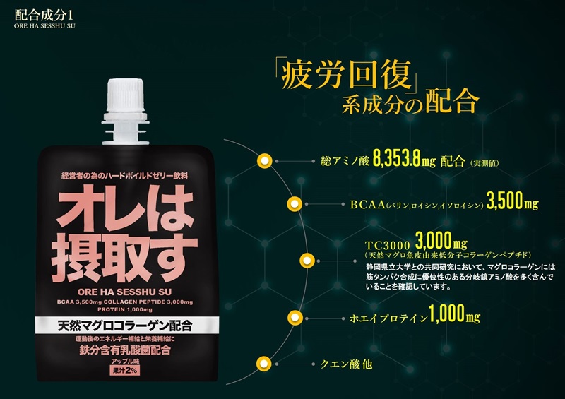 a15-411　オレは摂取す１２本セット