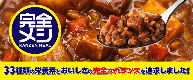 a15-591　完全メシ カレーメシとキーマカレーメシ セット　