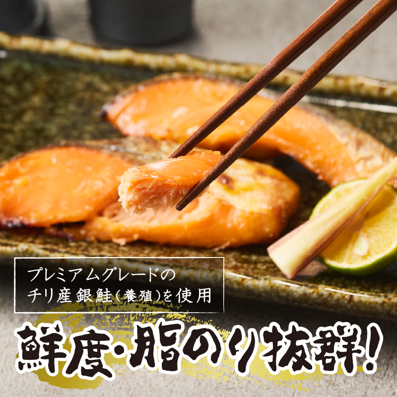 a15-658　銀鮭西京漬