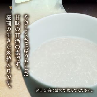 a17-109　甘酒 米糀 生 砂糖不使用 職人 10割糀 300g×10本