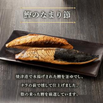 a18-087　川直燻製自慢セット