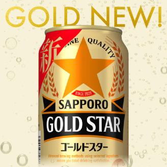 a19-042　ゴールドスター 500ml×1箱24本