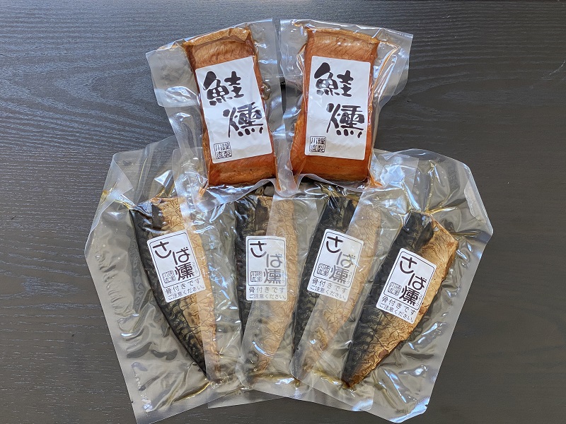 a21-073　鮭とさばの手火山燻製セット