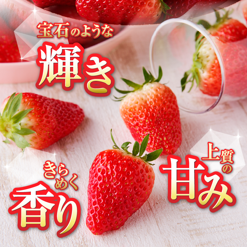 a20-267　いちご 静岡 限定 「 きらぴ香 」計約2.2Kg 8パック