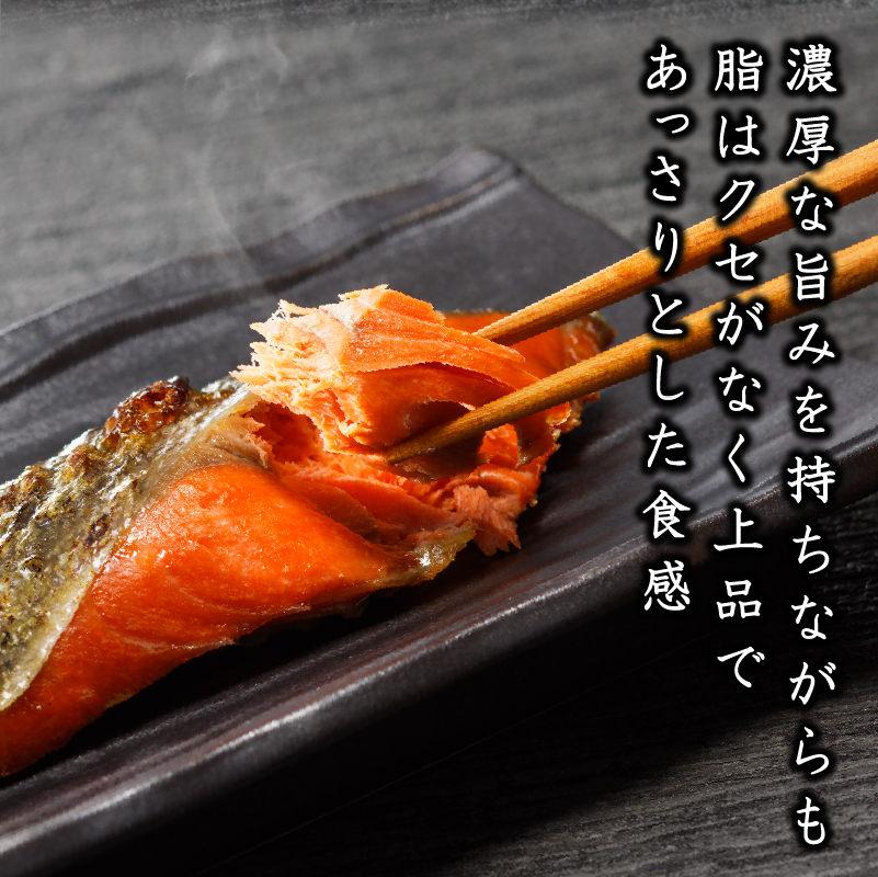 a20-346　天然 塩 紅鮭 （甘口） 姿切り 4切れ×6パック
