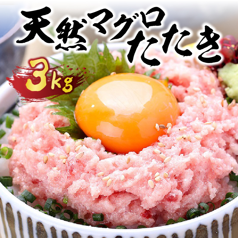 a24-058　甲羅組 天然 ねぎとろ 500g 6P 合計 3.0Kg