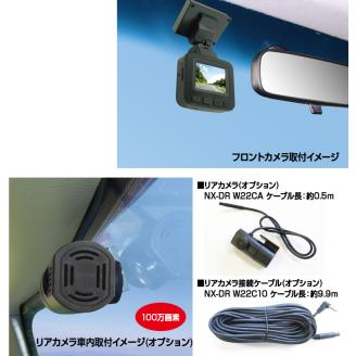 a23-012　ドライブレコーダー　最大２００万画素　ＮＸ－ＤＲＷ２ＷＰＬＵＳ