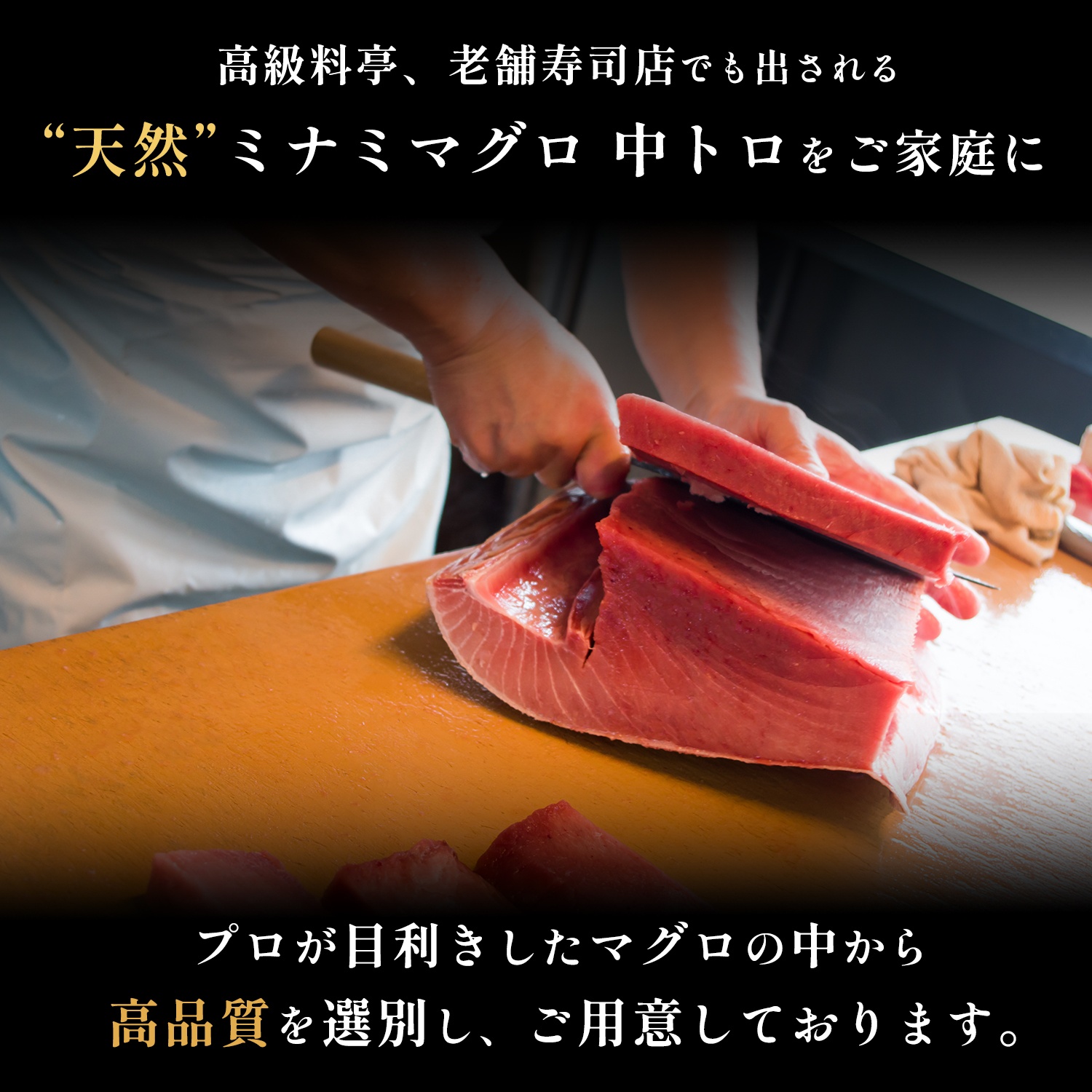 a23-040　天然 ミナミマグロ 中トロ 柵 刺身 焼津 海の極 計600g 200g×3