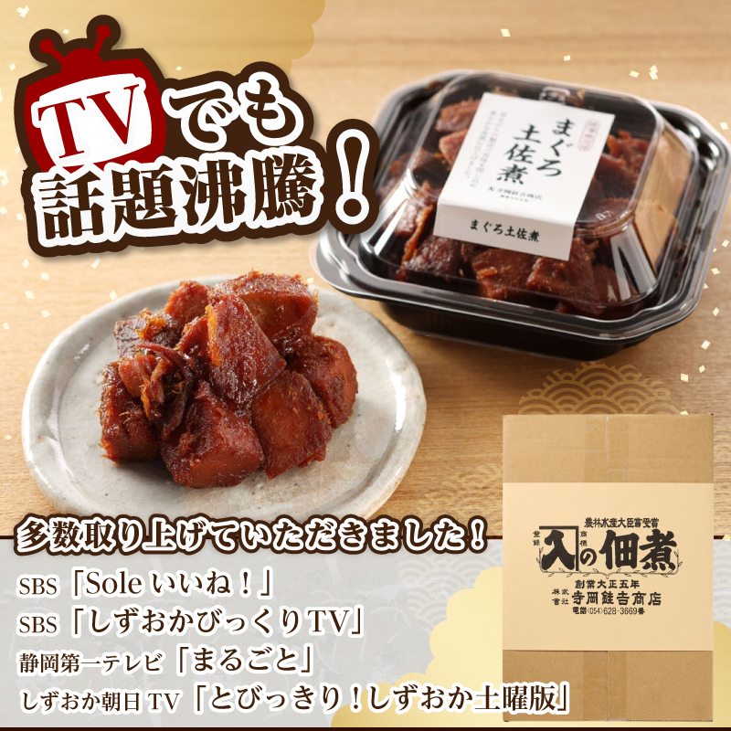 a25-064　まぐろ生角煮6個入×2箱