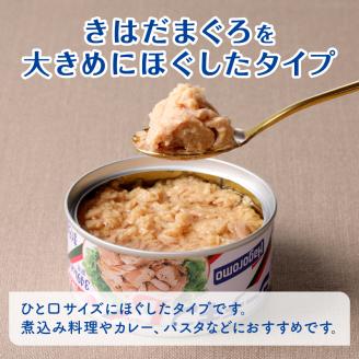 a30-253　シーチキンＬ