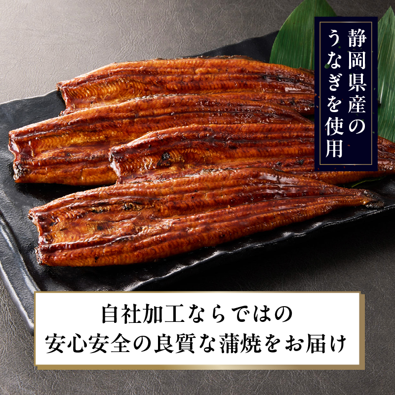a32-015　静岡県産 うなぎ 蒲焼 真空 パック 約140g×4