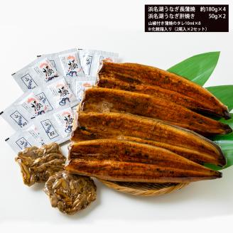 a40-096　食品添加物不使用の 浜名湖うなぎ【特大】蒲焼4尾