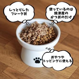 a47-005　わんこのかつおくん 30セット ペットフード