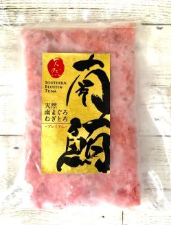 a50-139　【定期便】南マグロねぎとろ600g＜6人前＞×3回