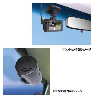 a69-001　ドライブレコーダー 200万画素 前後 2カメラ FC-DR232WWPLUS