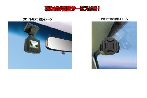 a74-001　ドライブレコーダー 前方200万画素 後方100万画素 2カメラ NX-DRW22WPLUS 取付工賃込み