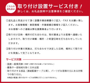 b120-021　FC-DR-MS22W 200万画素 2カメラドライブレコーダー 取付工賃込み