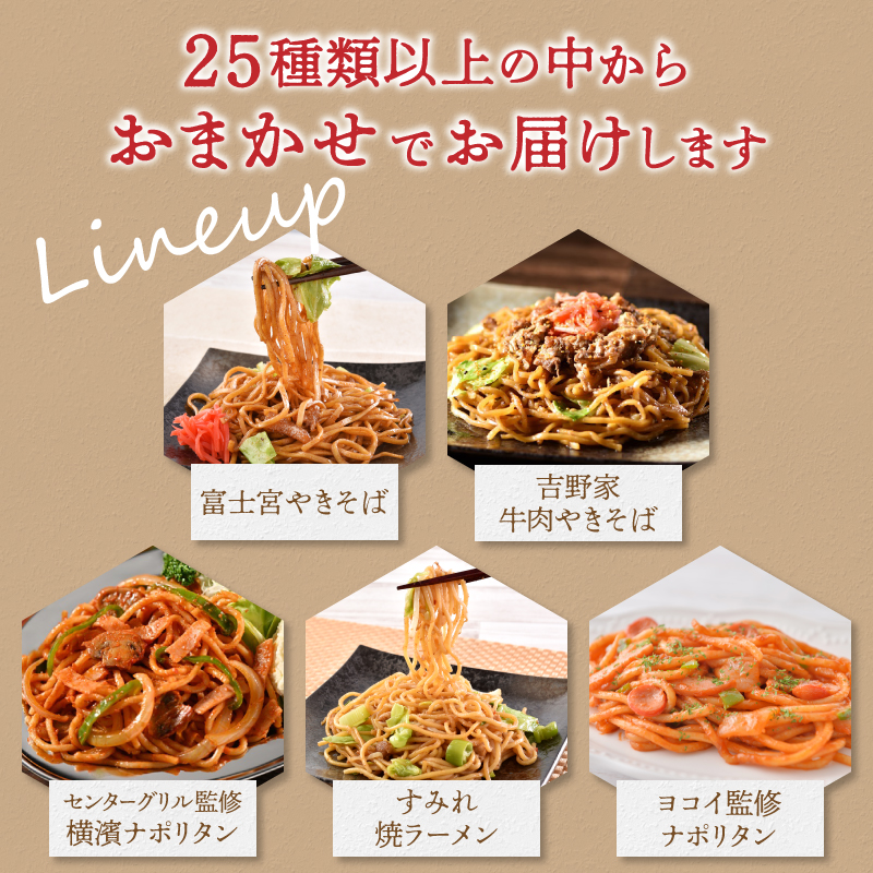 a08-015　お試し用　訳あり レンジで簡単 冷凍 焼き調理麺 セット 10食
