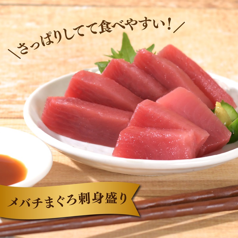 a10-1001　マグロ 赤身 訳あり 刺身 メバチマグロ 赤身 切落し 約1kg