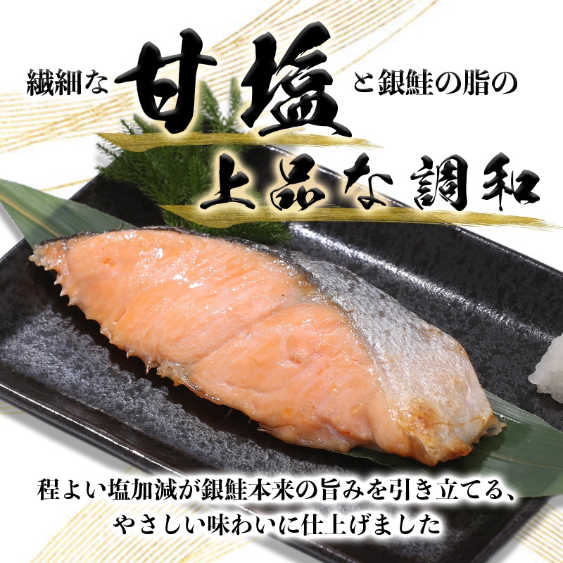 a10-1009　紅鮭＆銀鮭（甘塩切身）10切入（個包装真空パック）