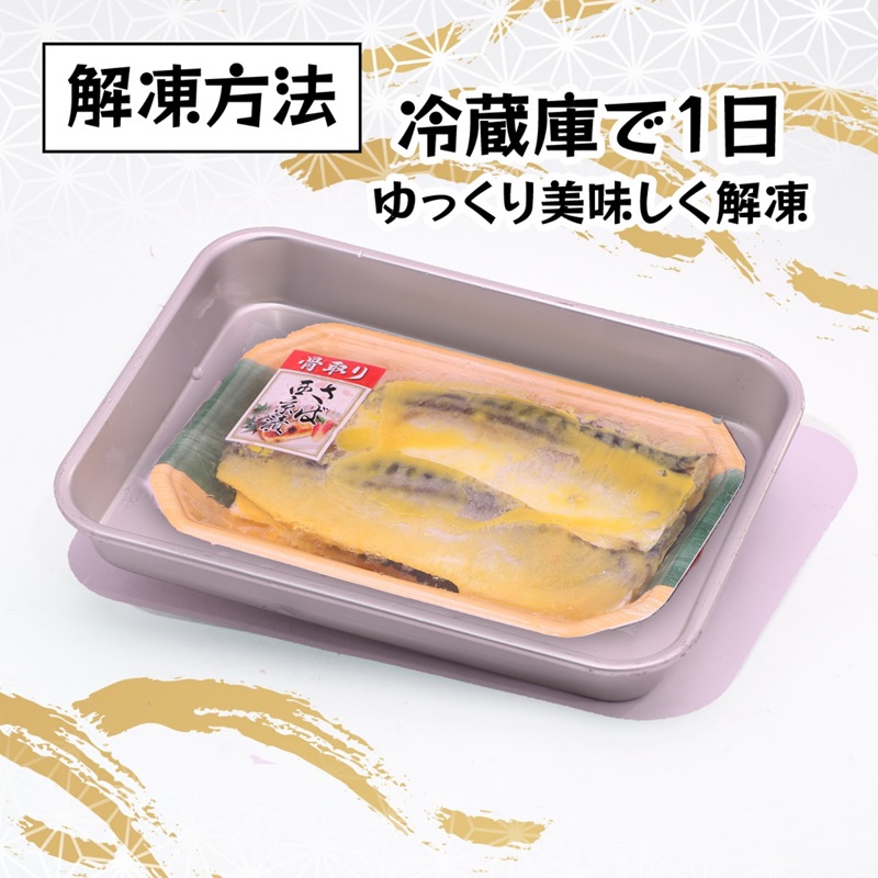 a10-1010　訳あり！！お楽しみ！バラエティ漬魚10パックセット