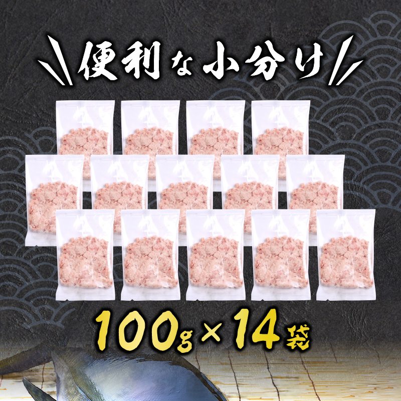 a10-1054　ねぎとろ100g14Ｐ