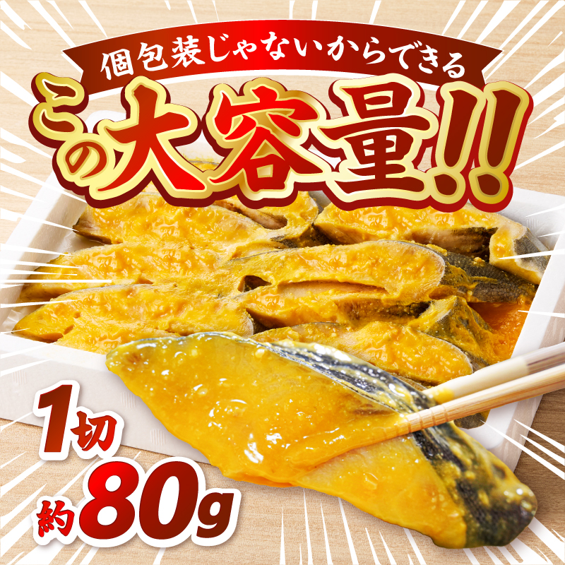 a10-1082　銀だら西京漬け（約80g×10切れ）