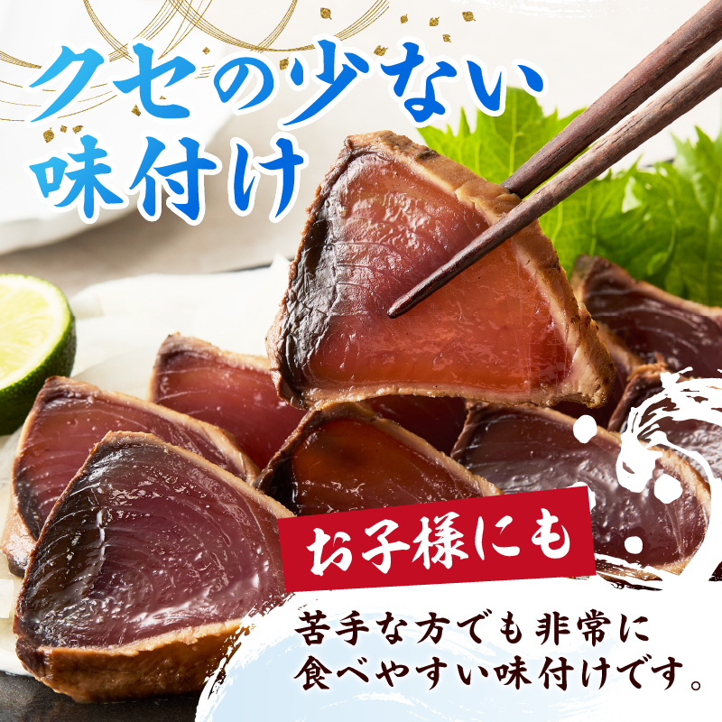 a10-1091　炭火焼きカツオ 青じそ風味