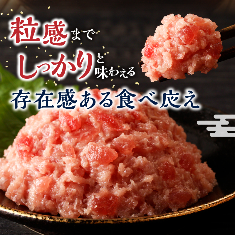 a10-1095　マグロ ネギトロ ねぎとろ 冷凍 小分け 天然南まぐろたたき身100g×8パック