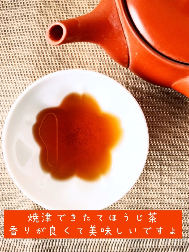 a10-1151　焼津ほうじ茶三種類飲み比べセット 6袋