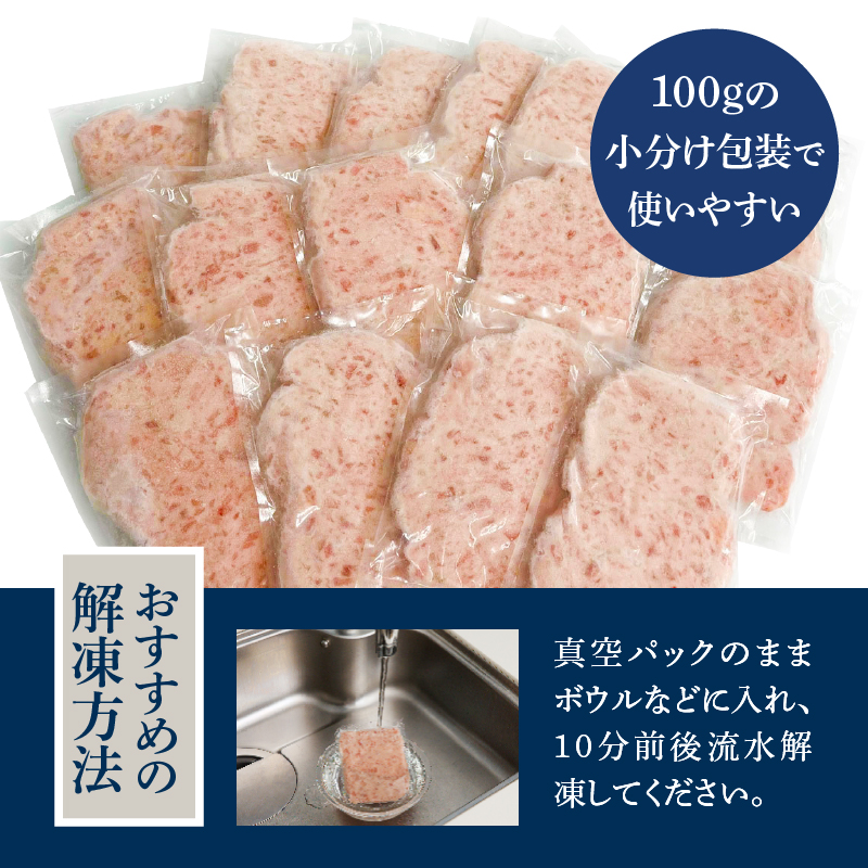 a10-1220　ネギトロ100g×15パック 合計1.5kg