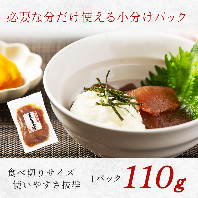 a10-1275　天然 キハダマグロ 漬け 小分け 焼津 海の極 計1.21kg 110g×11P
