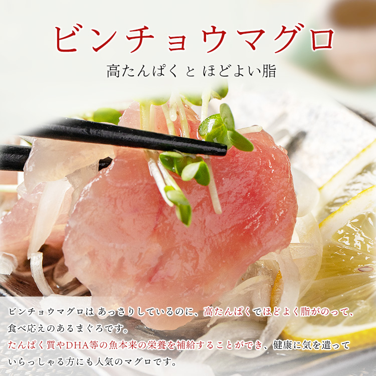 a10-1280　天然 ビンチョウマグロ 切落し 小分け 焼津 海の極 計1.1kg 100g×11P