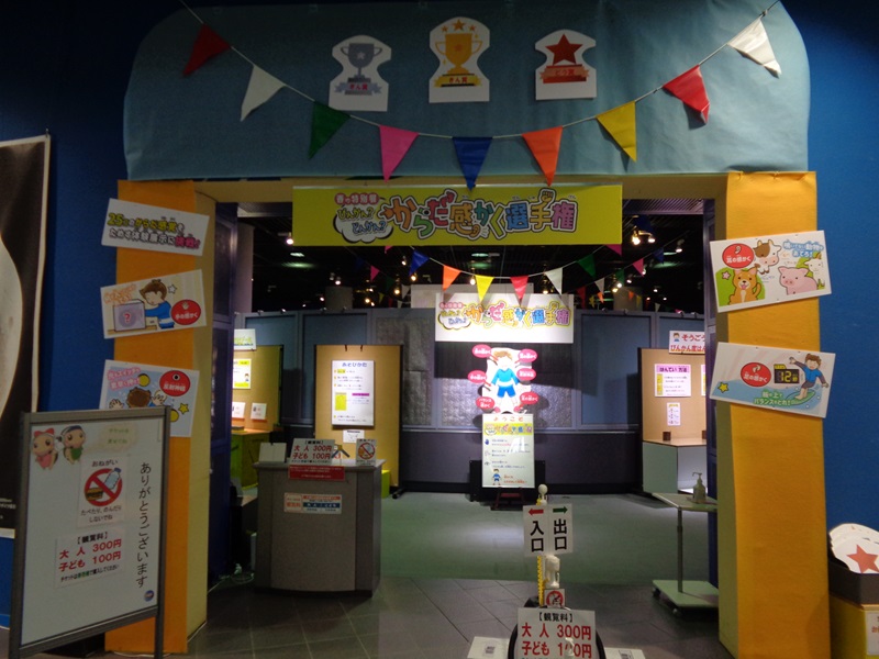 a10-334　展示・体験室10回ご招待