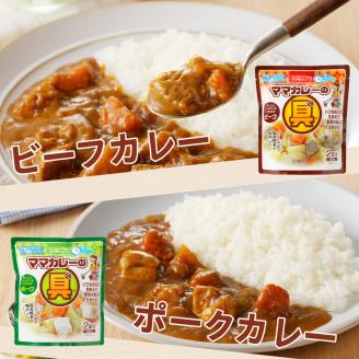 a10-345　新ママカレーの具　バラエティーセット