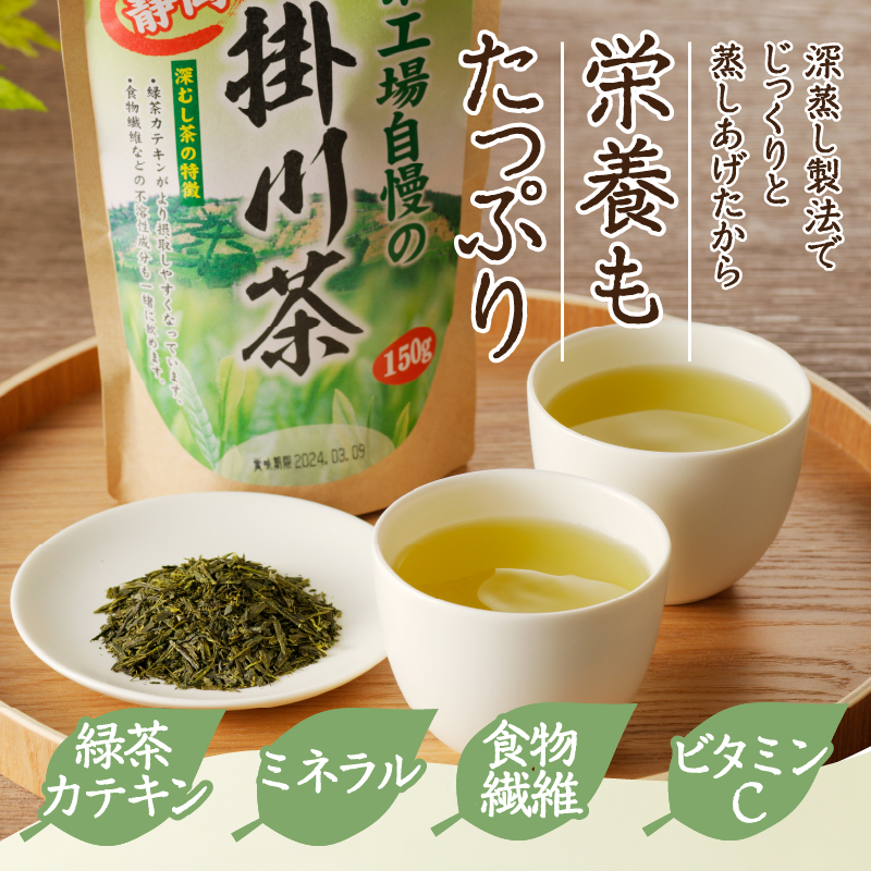 a10-357　茶工場の深蒸し掛川茶セット