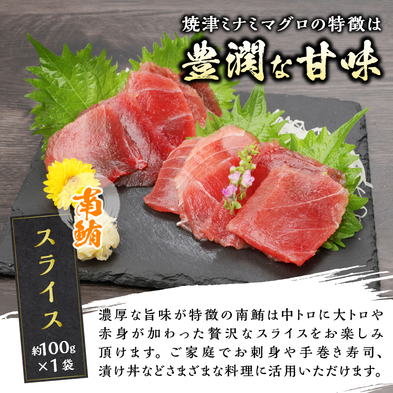 a10-358　あらびきネギトロとマグロスライス四点盛り