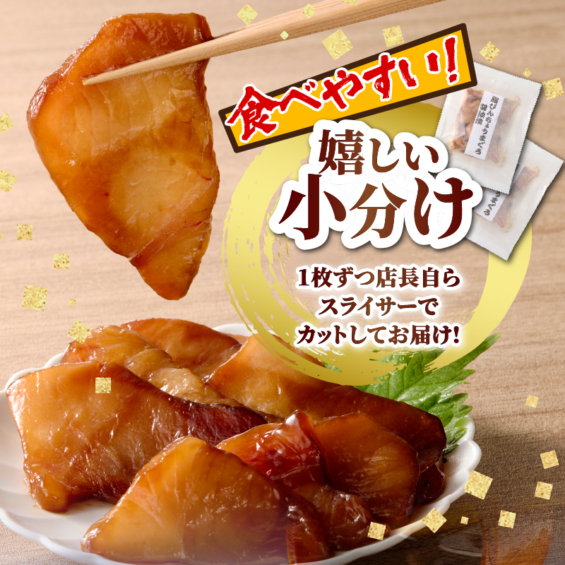 a10-427　刺身用とんぼまぐろの二度仕込み醤油漬け