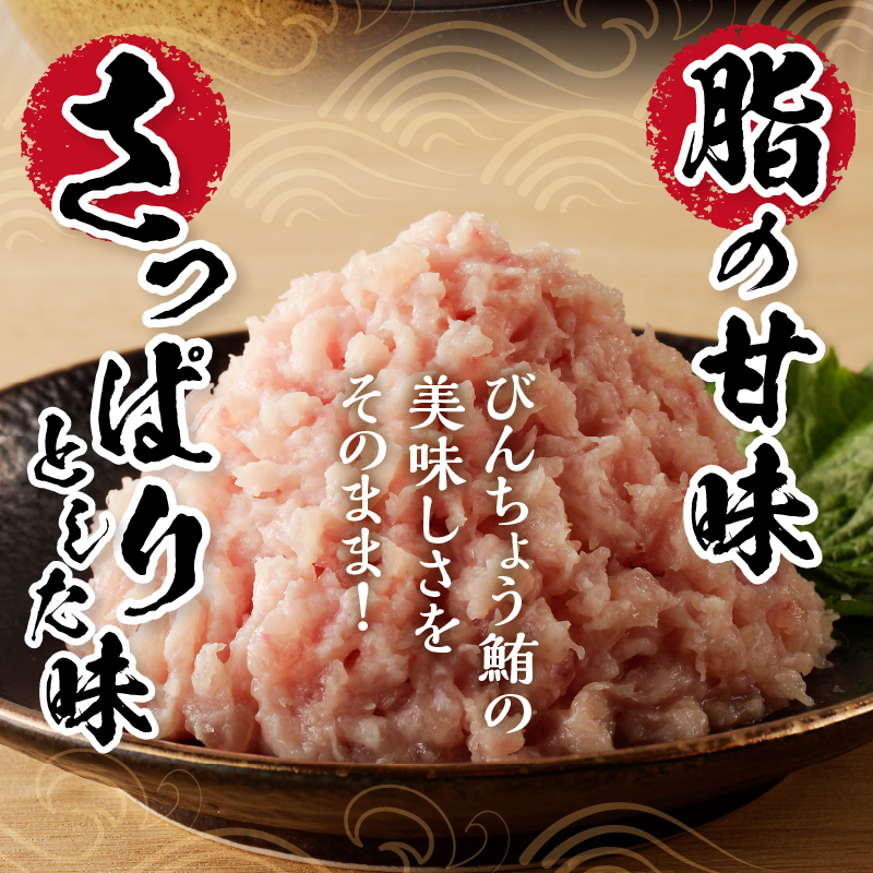 a10-519　1.5kg ネギトロ セット