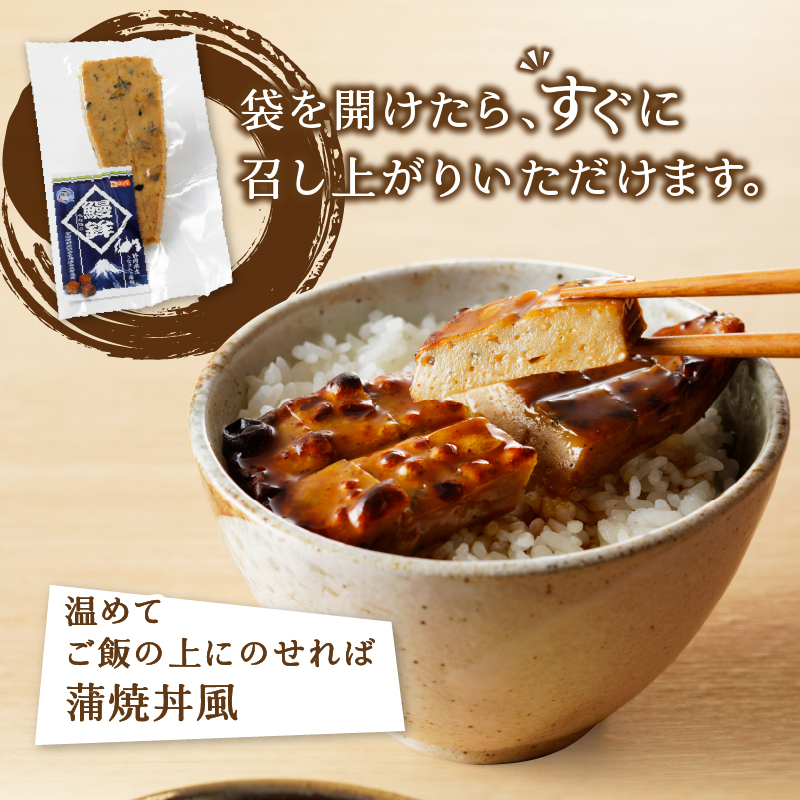 a10-547　静岡　産　鰻　うなぎ　蒲鉾　かまぼこ　１０本　セット