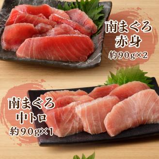 a10-589　焼津 天然 南 鮪 まぐろ マグロ 7点 セット