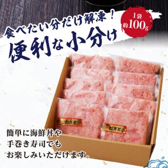 a10-629　天然 メバチまぐろのみ 小ブツ切入 オリジナルネギトロ