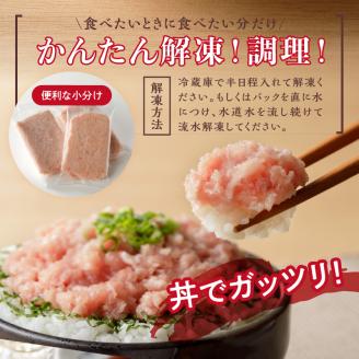 a10-635　天然ネギトロ（80g×12袋）