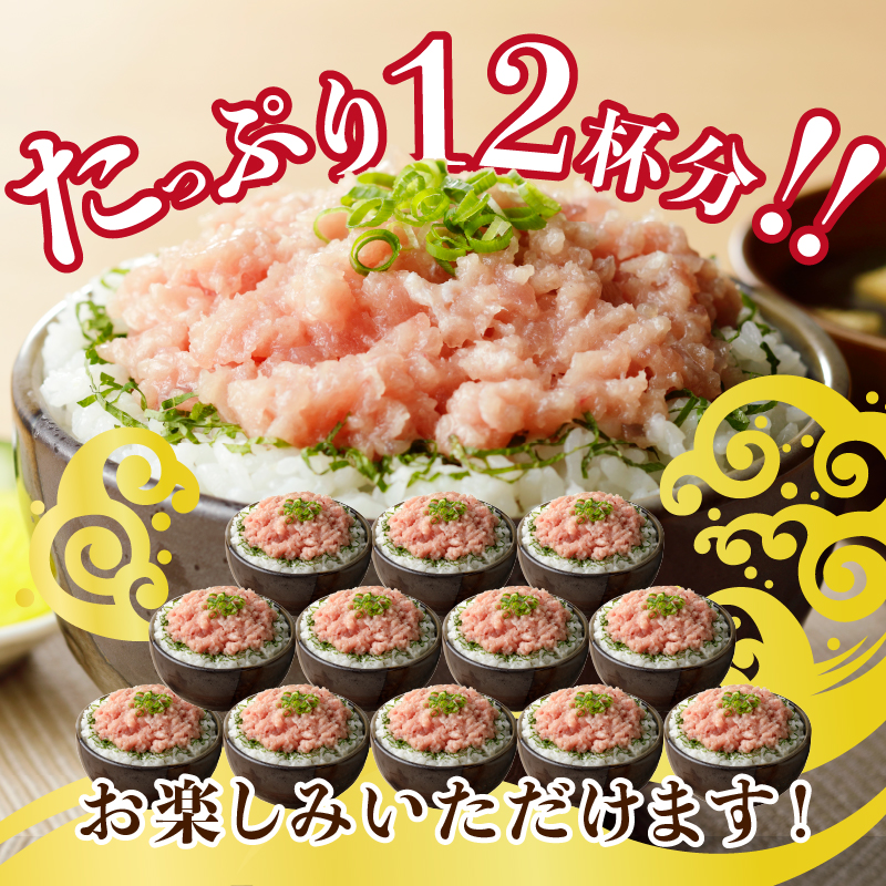 a10-635　天然ネギトロ（80g×12袋)